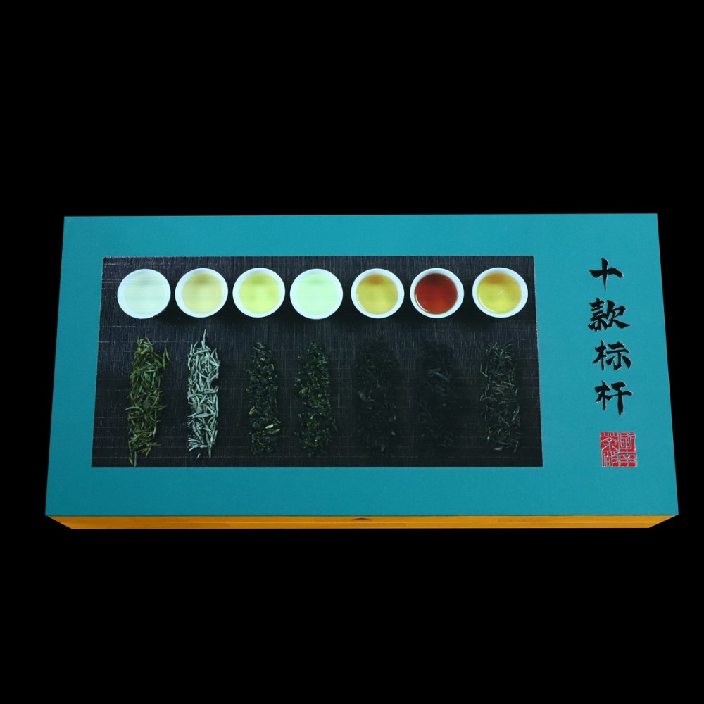 十款茶礼
